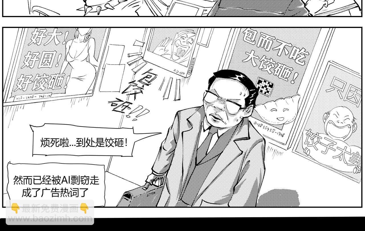 未来作家第2话· 这破班越上越