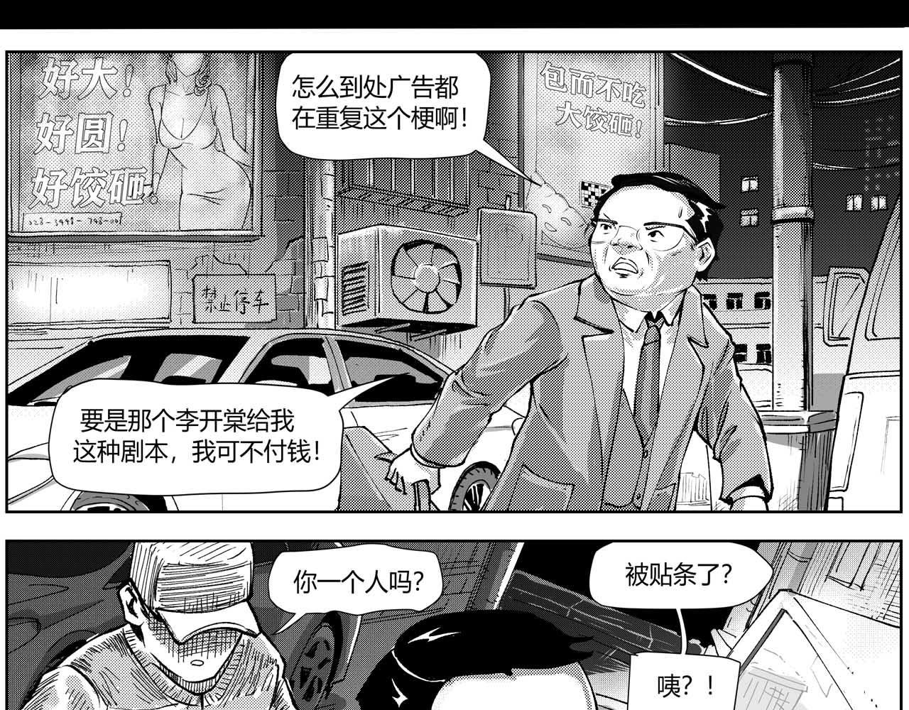 未来作家第2话· 这破班越上越