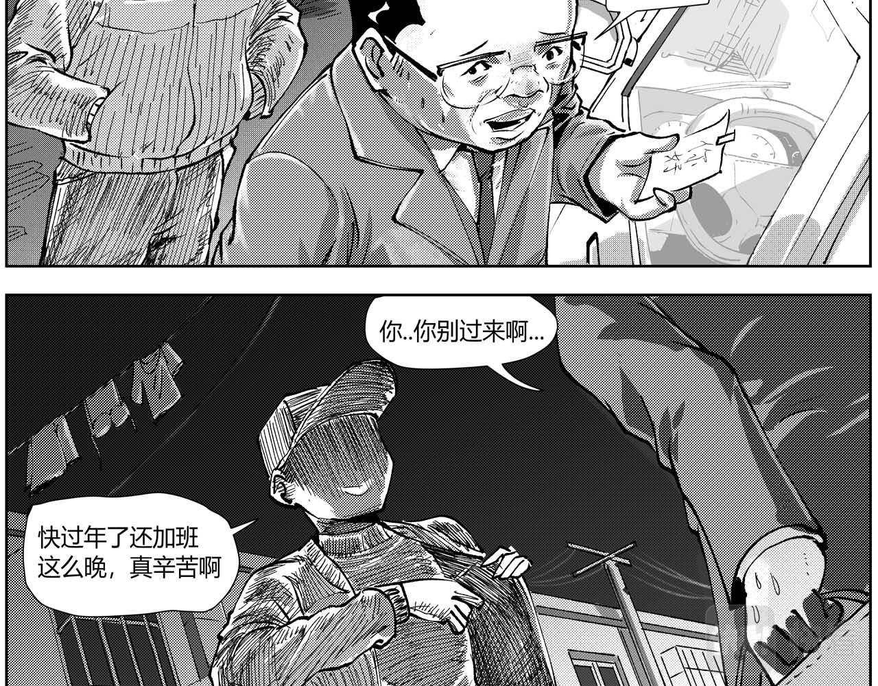 未来作家第2话· 这破班越上越