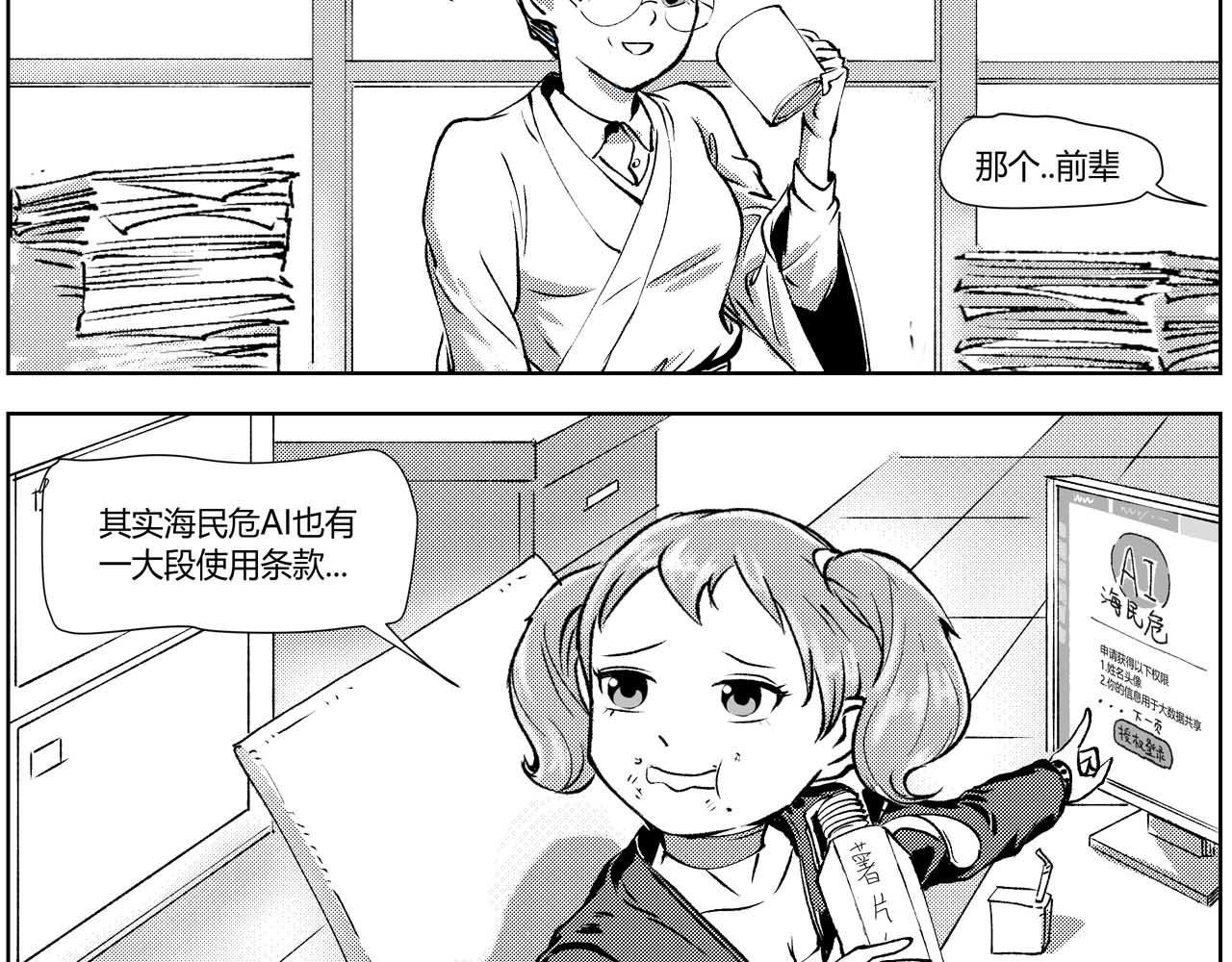 未来作家第2话· 这破班越上越