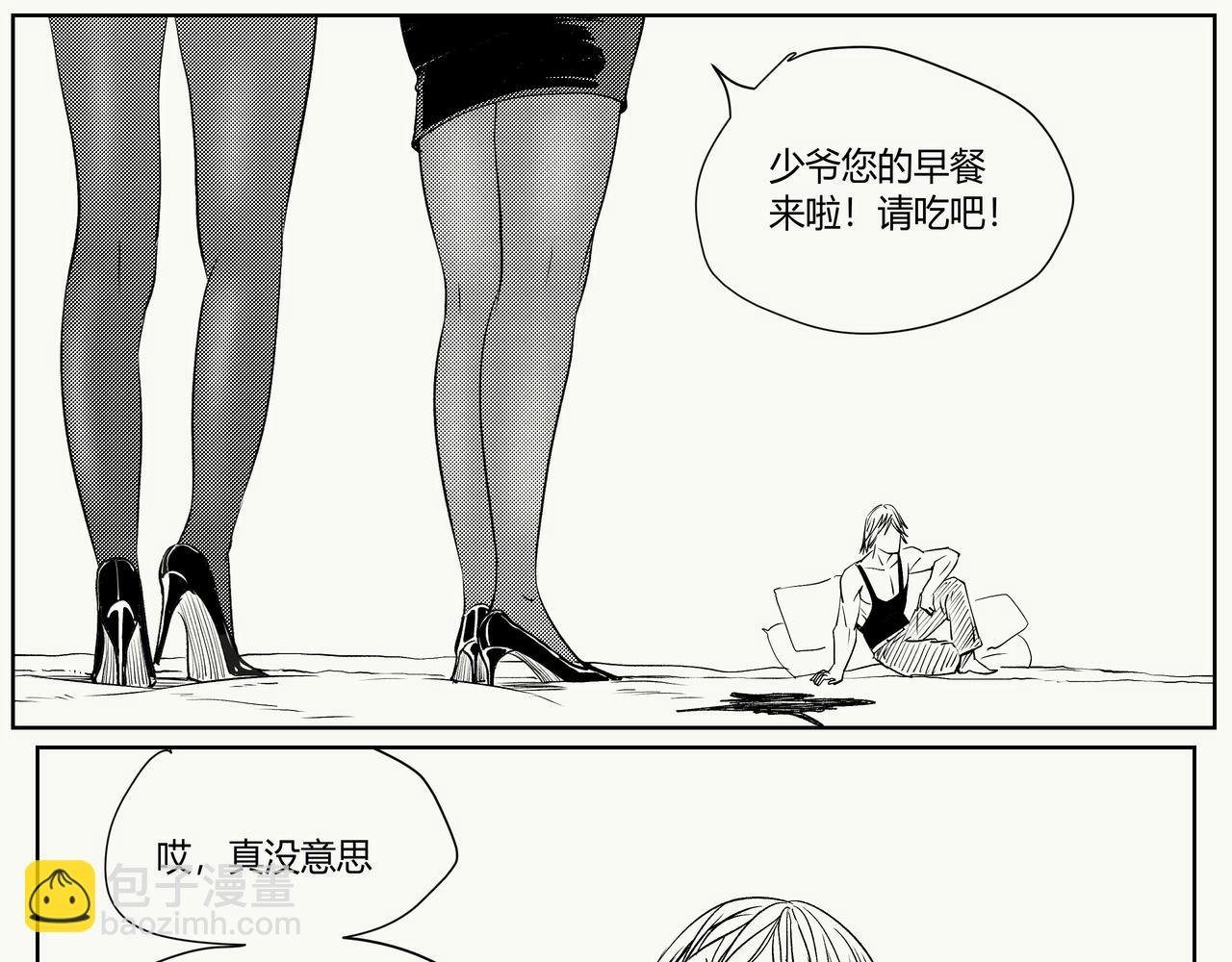 未来作家第1话 难办？那就别办