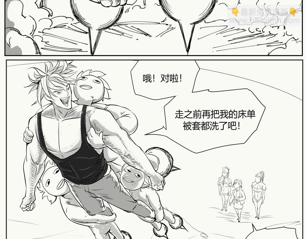 未来作家第1话 难办？那就别办