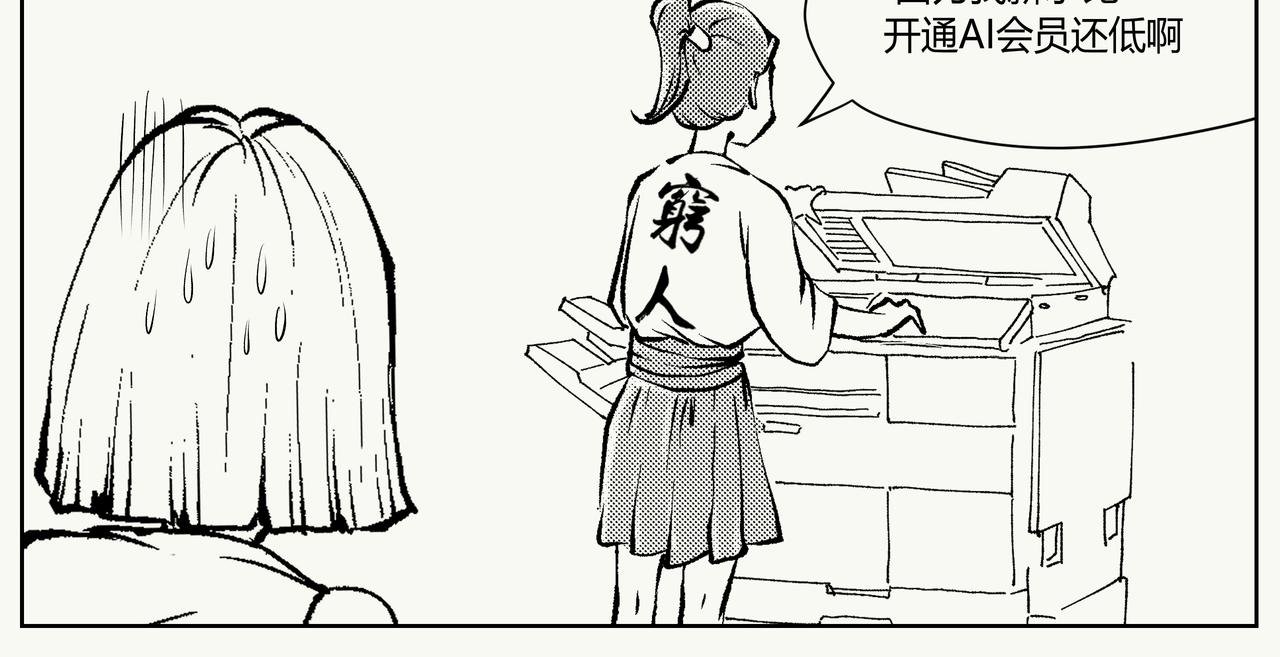 未来作家第1话 难办？那就别办