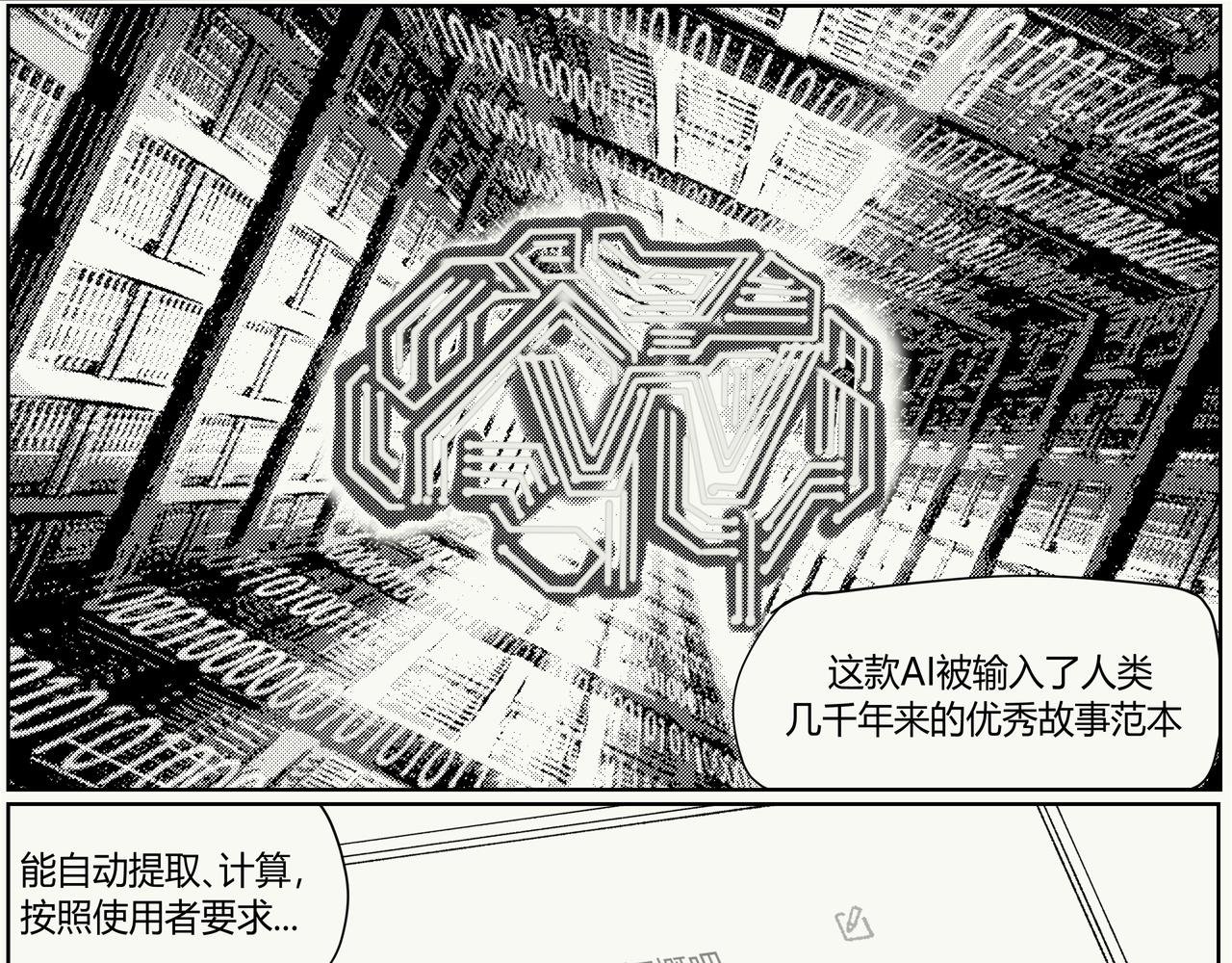 未来作家第1话 难办？那就别办