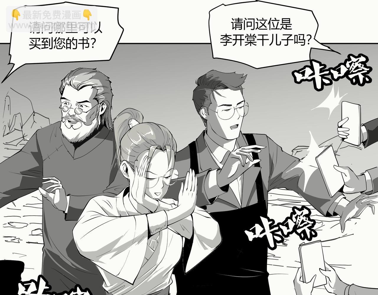 未来作家第11话·极限反杀