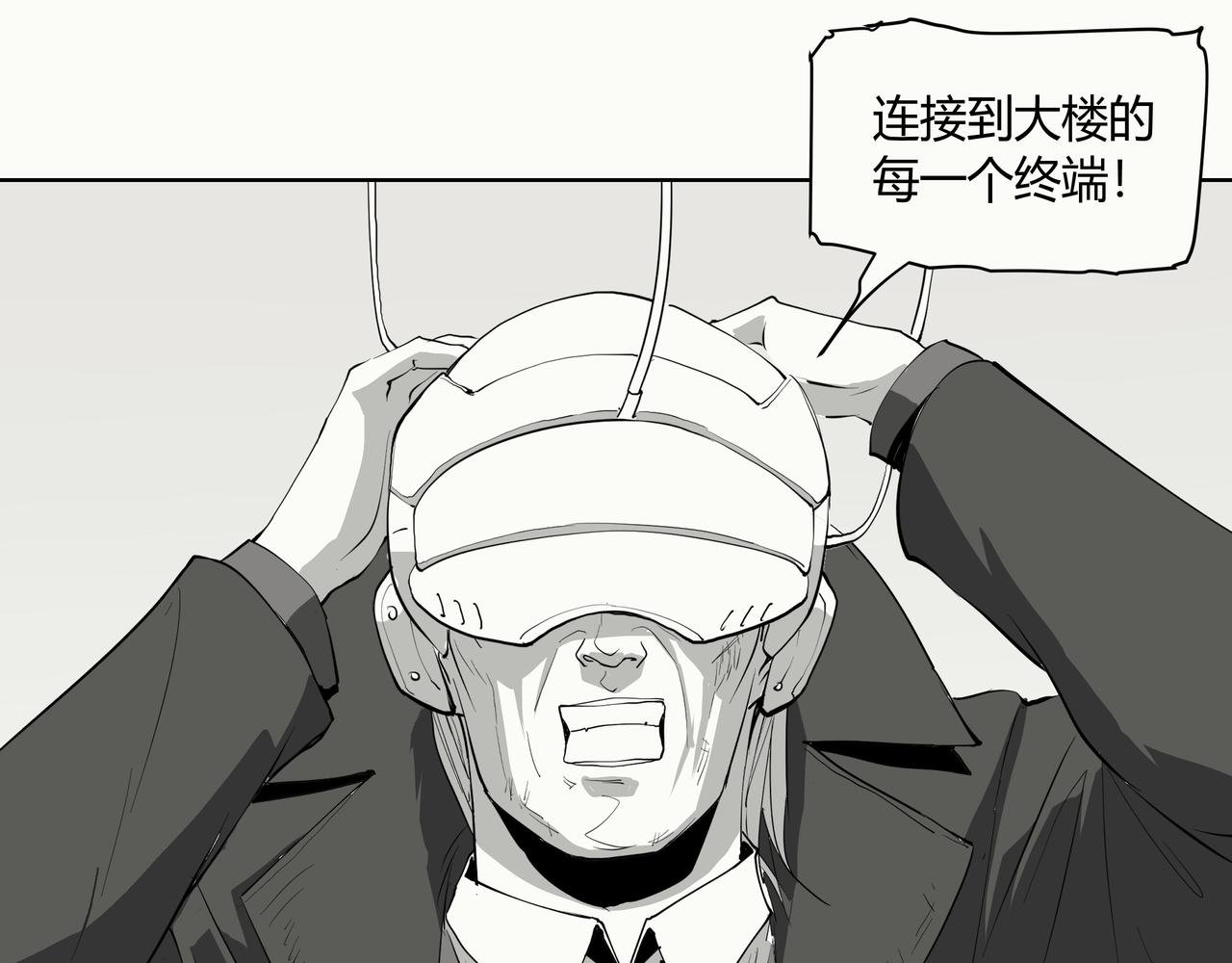 未来作家第11话·极限反杀