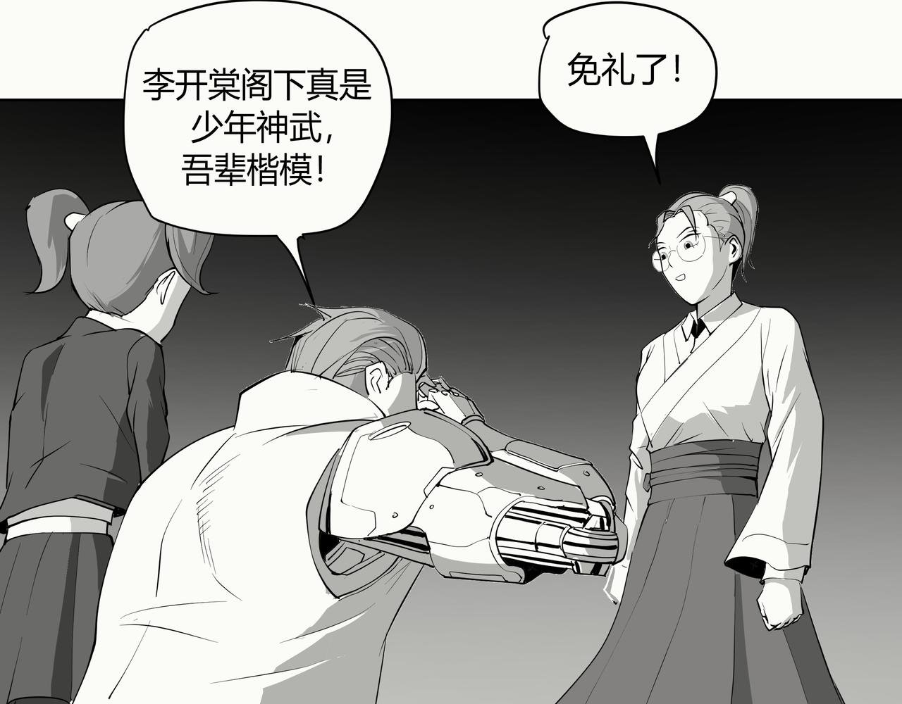 未来作家第11话·极限反杀