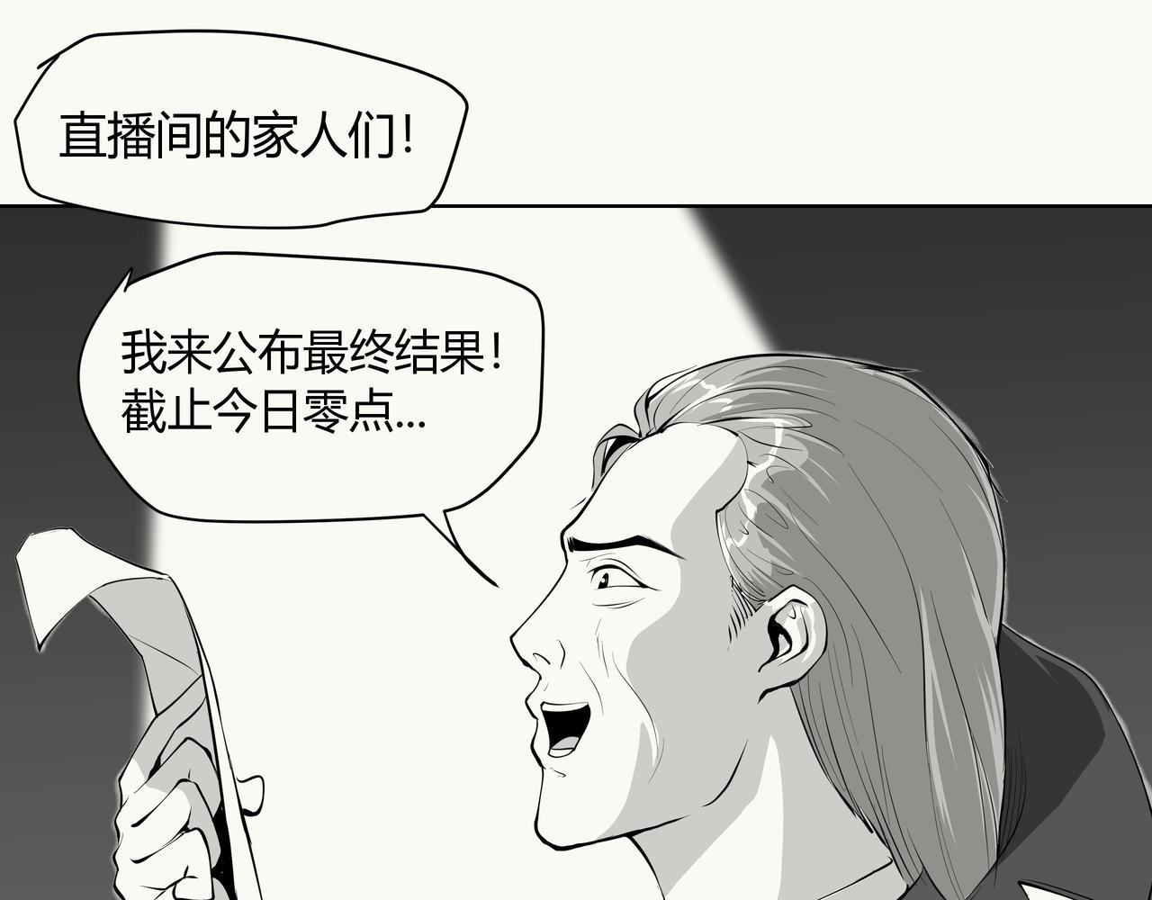 未来作家第10话·让我砍一刀