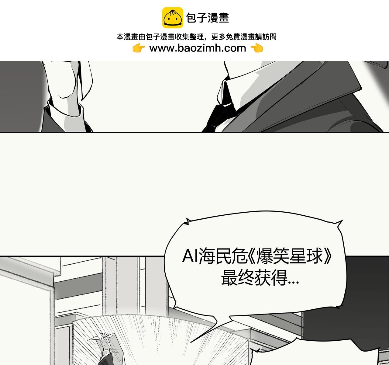 未来作家第10话·让我砍一刀