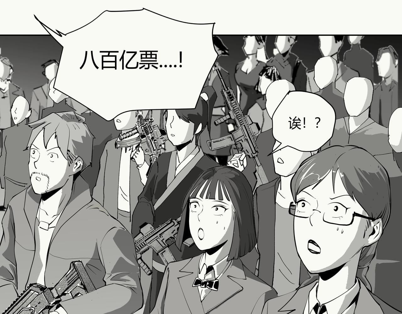 未来作家第10话·让我砍一刀