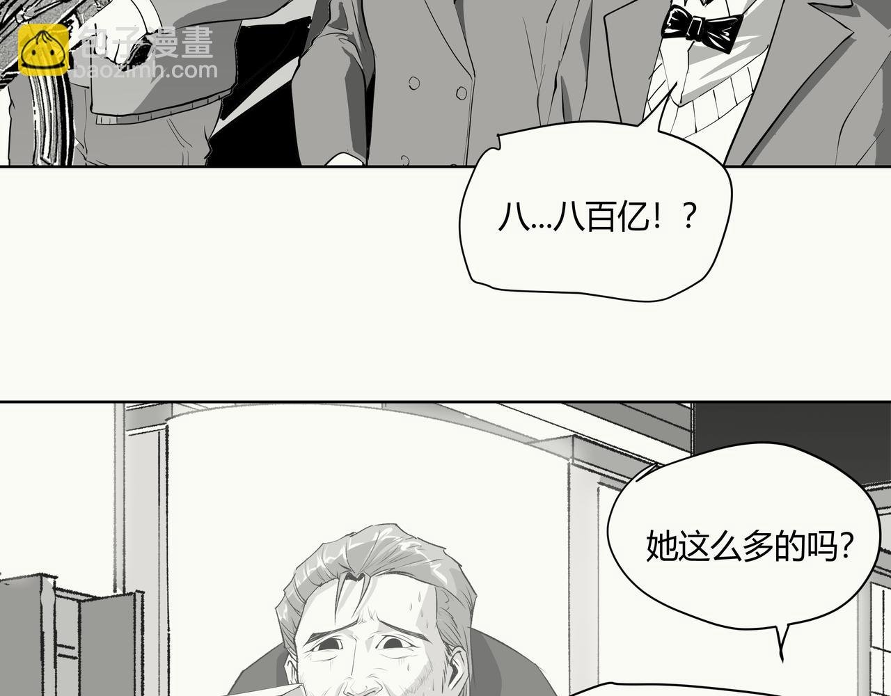 未来作家第10话·让我砍一刀