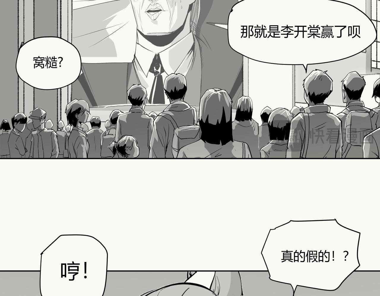 未来作家第10话·让我砍一刀