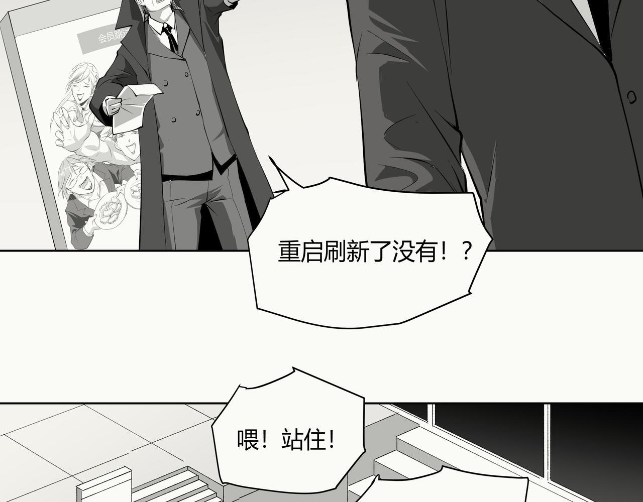 未来作家第10话·让我砍一刀