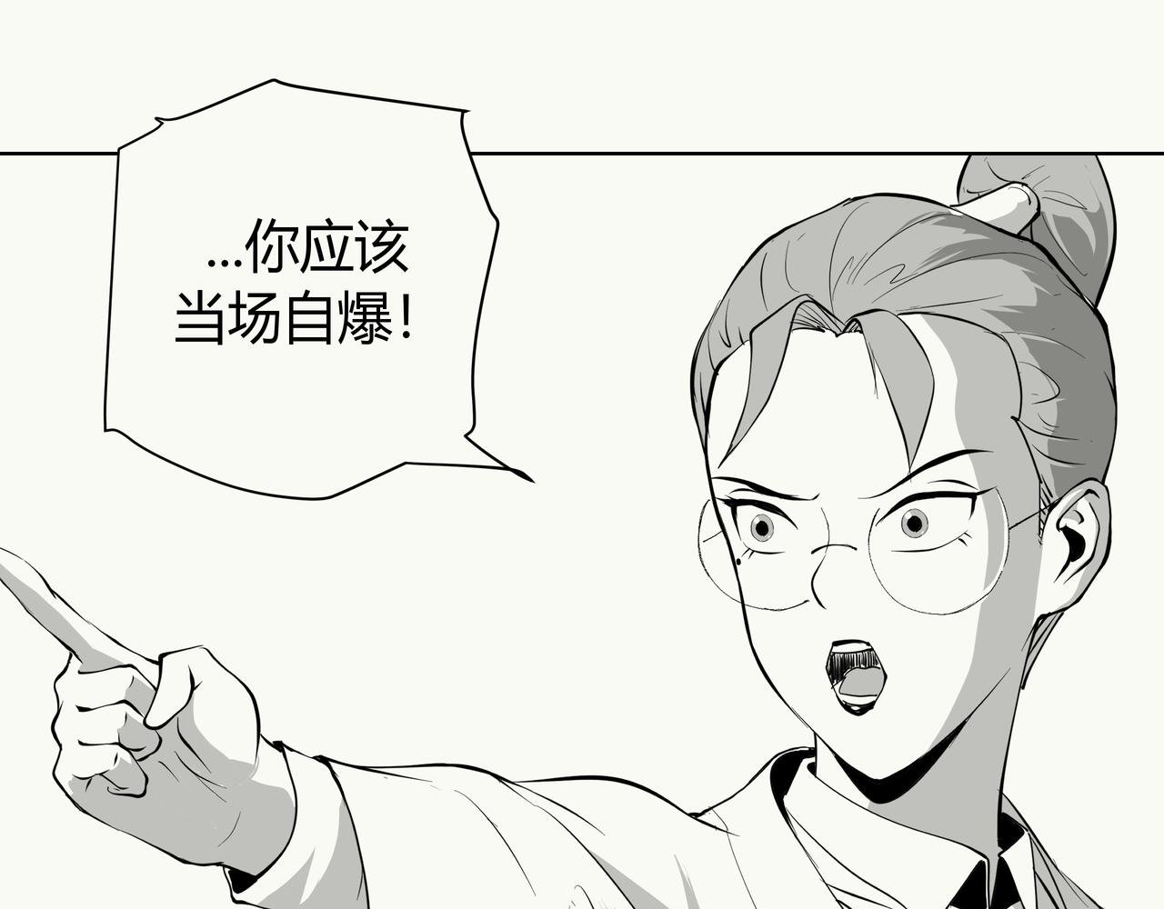 未来作家第10话·让我砍一刀