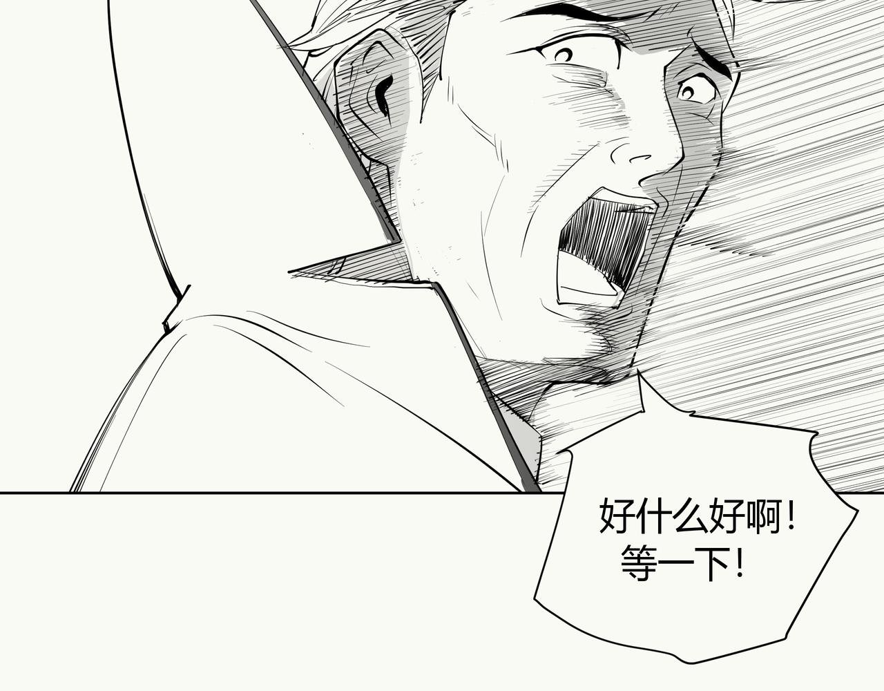 未来作家第10话·让我砍一刀