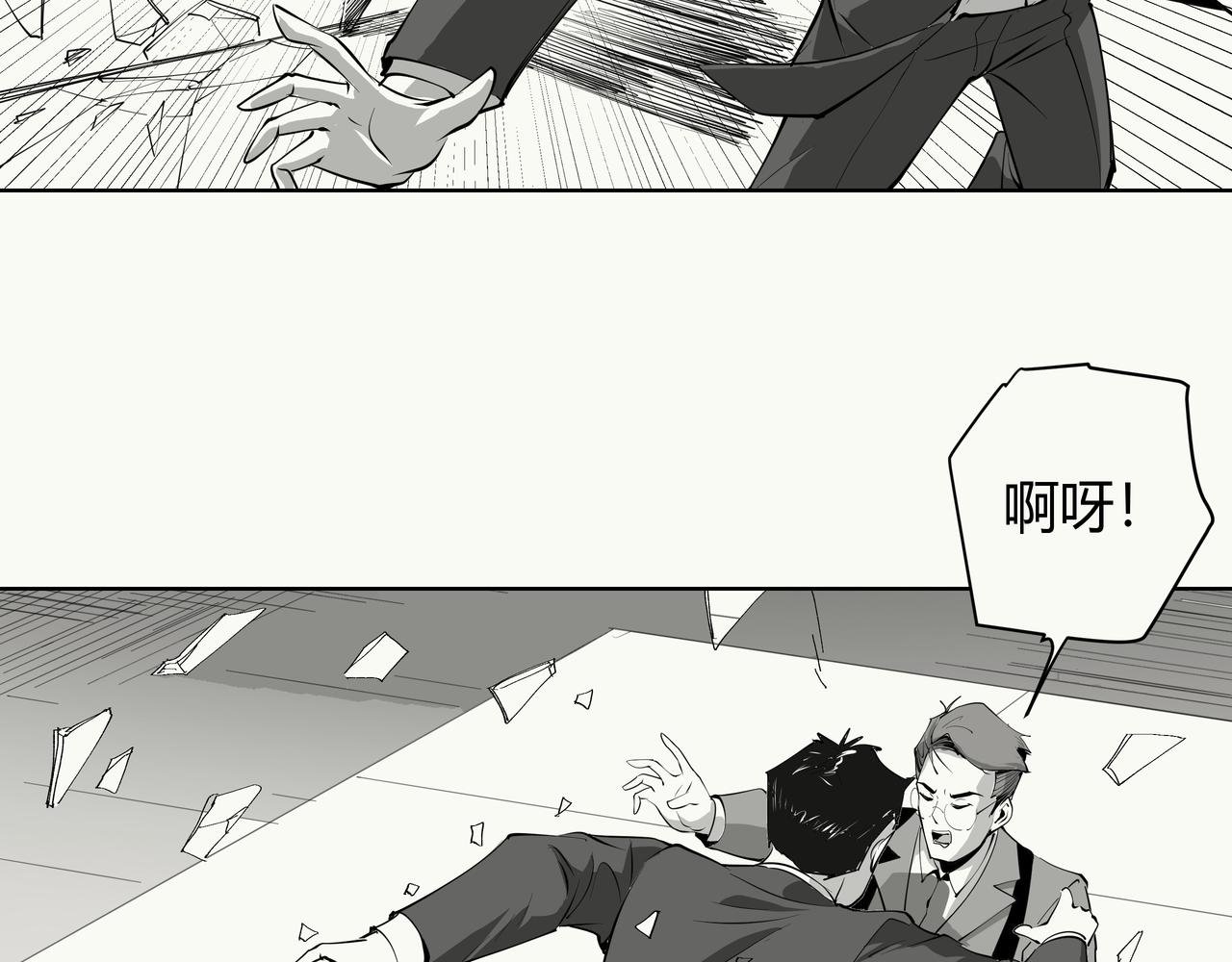 未来作家第10话·让我砍一刀
