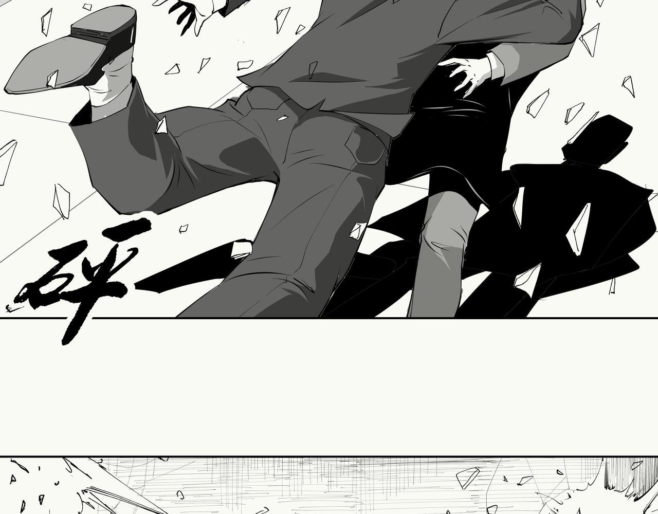 未来作家第10话·让我砍一刀