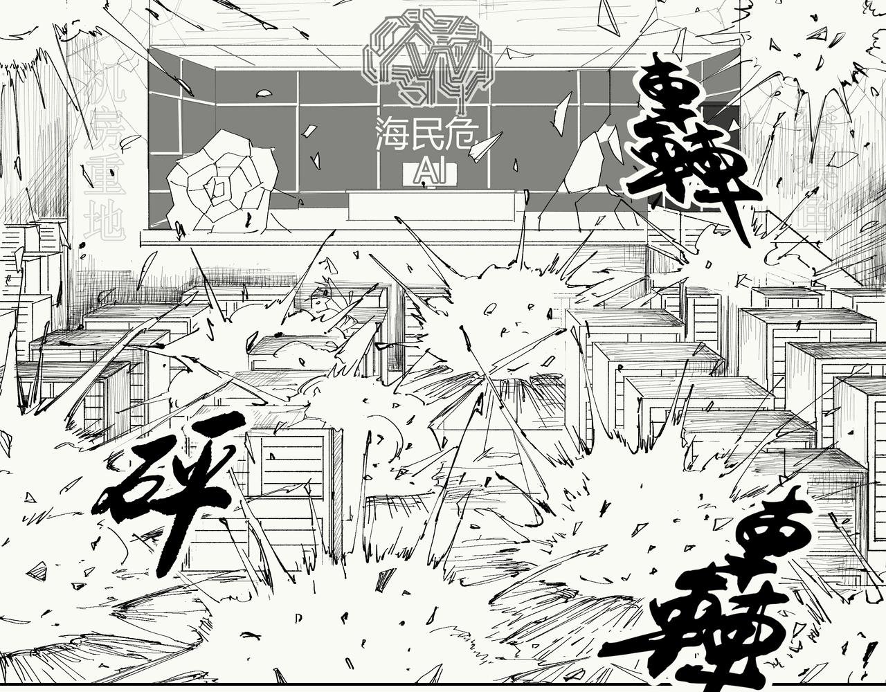 未来作家第10话·让我砍一刀