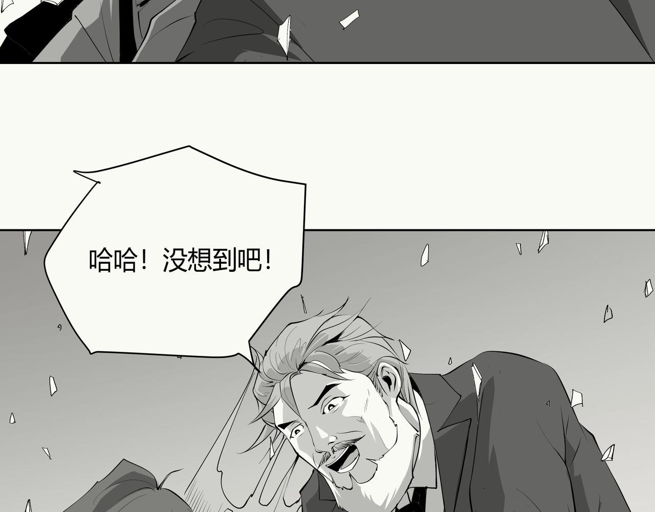 未来作家第10话·让我砍一刀
