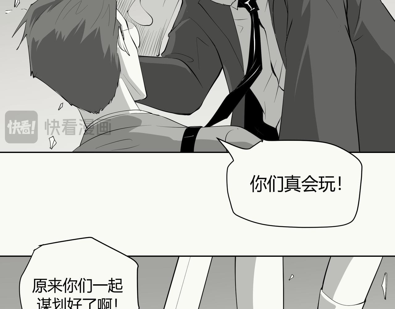 未来作家第10话·让我砍一刀