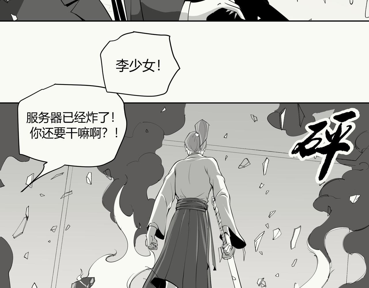 未来作家第10话·让我砍一刀
