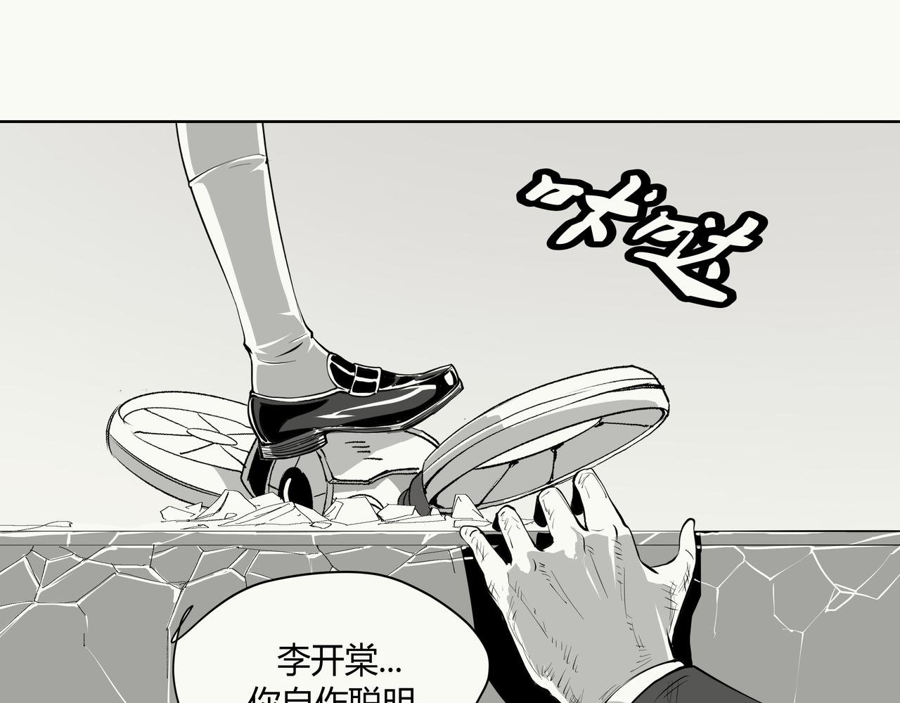 未来作家第10话·让我砍一刀