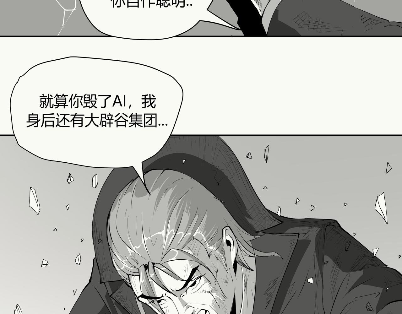 未来作家第10话·让我砍一刀
