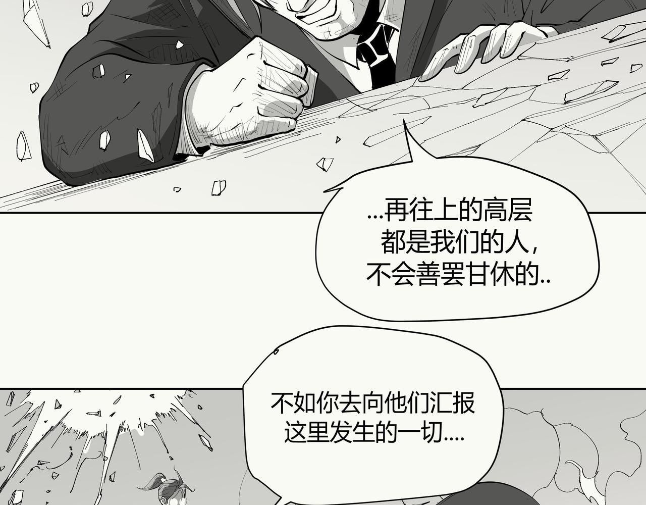 未来作家第10话·让我砍一刀