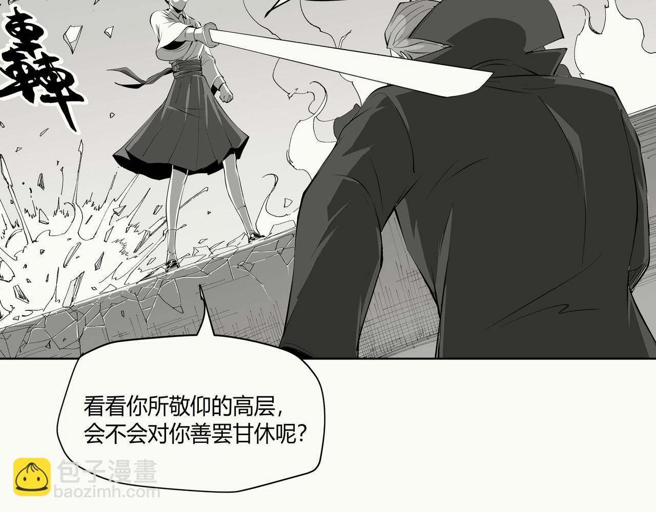 未来作家第10话·让我砍一刀
