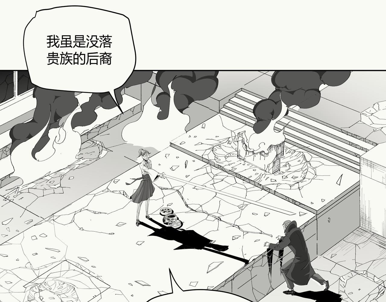 未来作家第10话·让我砍一刀