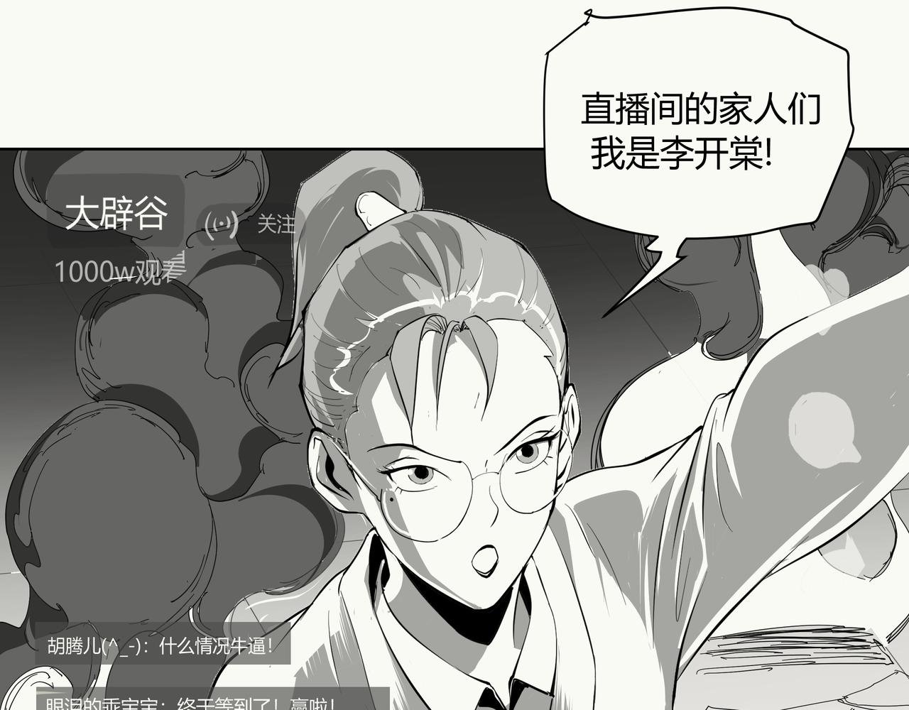 未来作家第10话·让我砍一刀