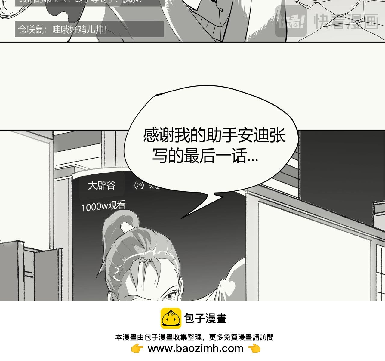 未来作家第10话·让我砍一刀