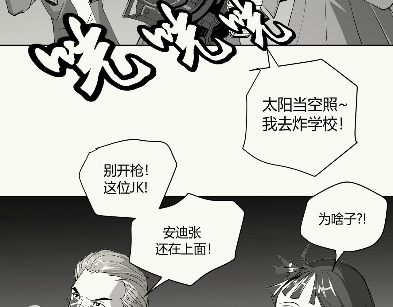 未来作家第9话·JK会武术！