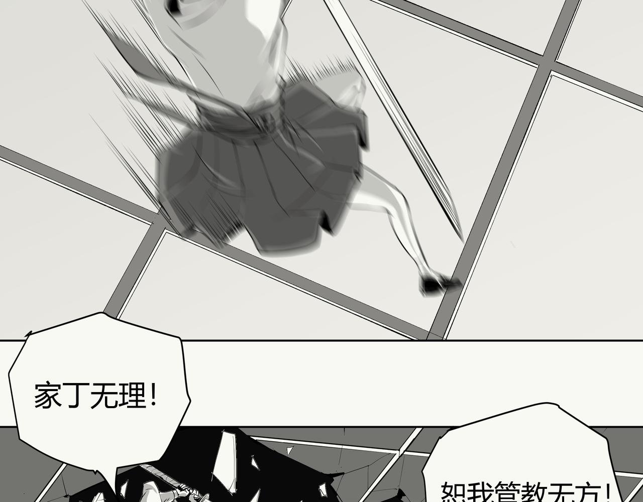 未来作家第9话·JK会武术！
