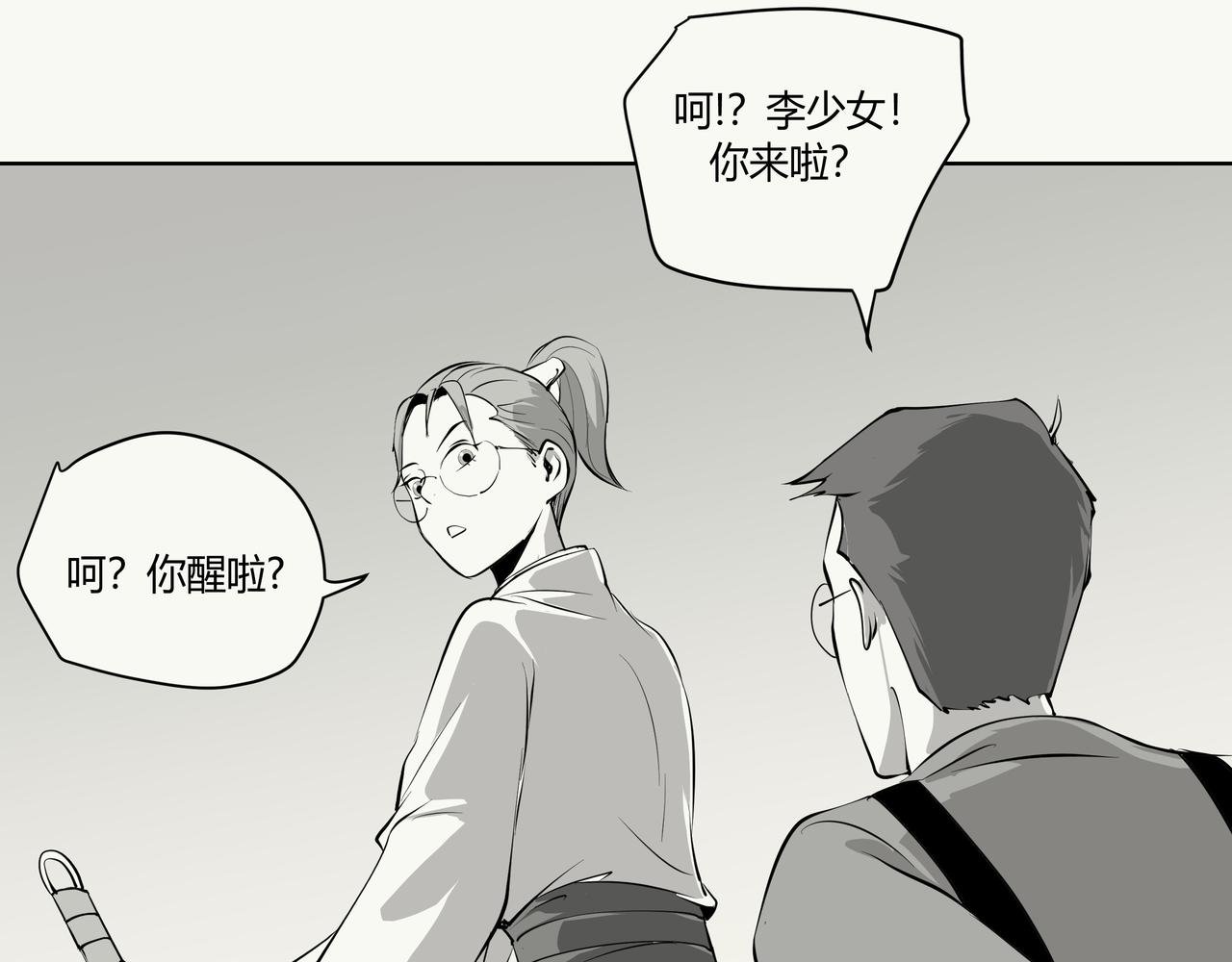 未来作家第9话·JK会武术！