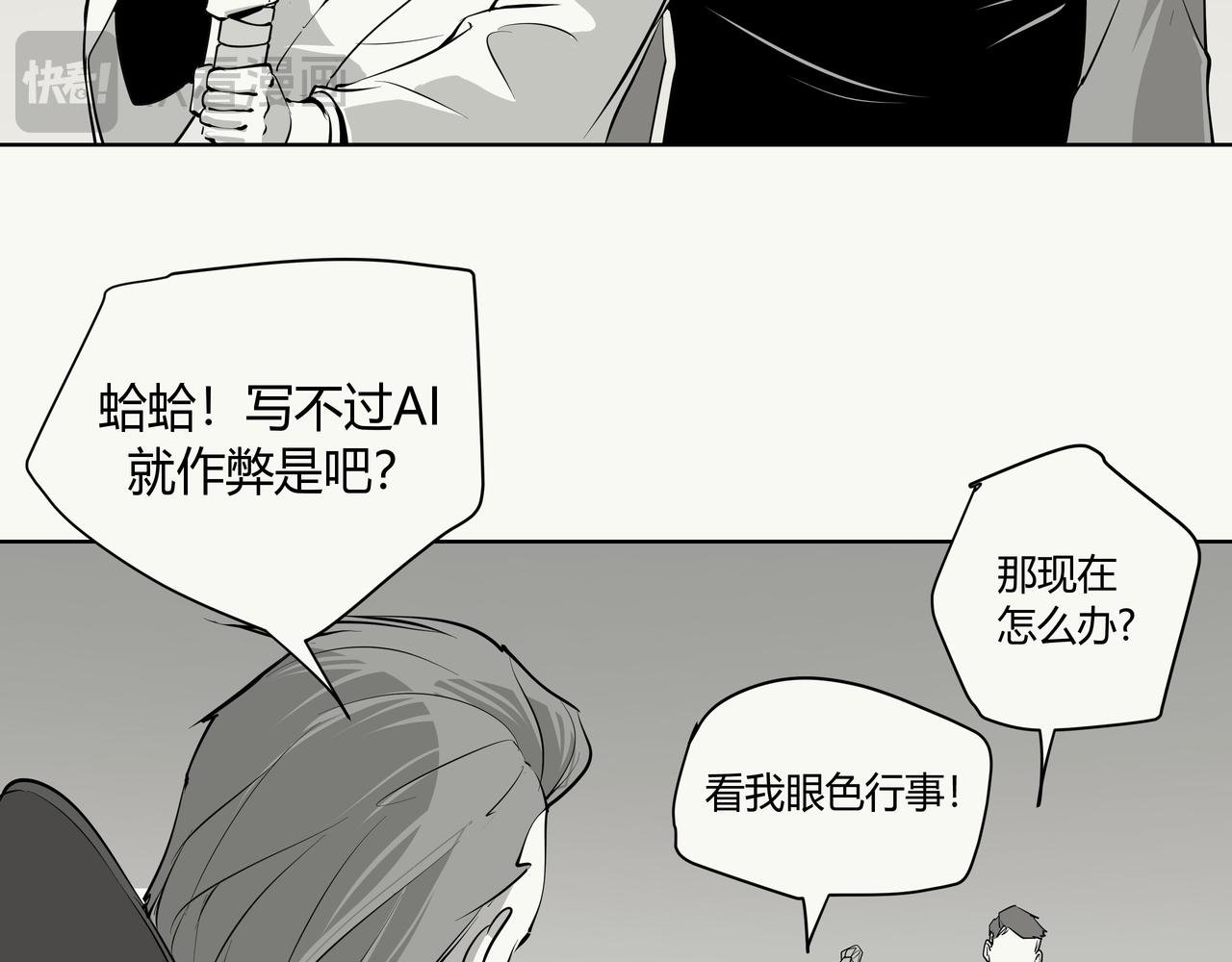 未来作家第9话·JK会武术！