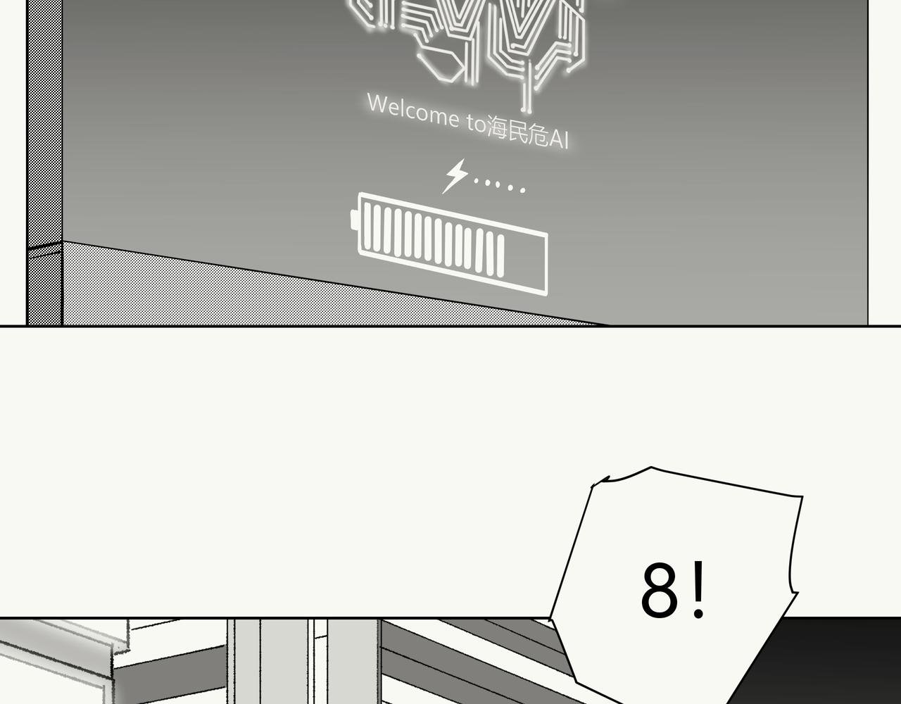 未来作家第9话·JK会武术！