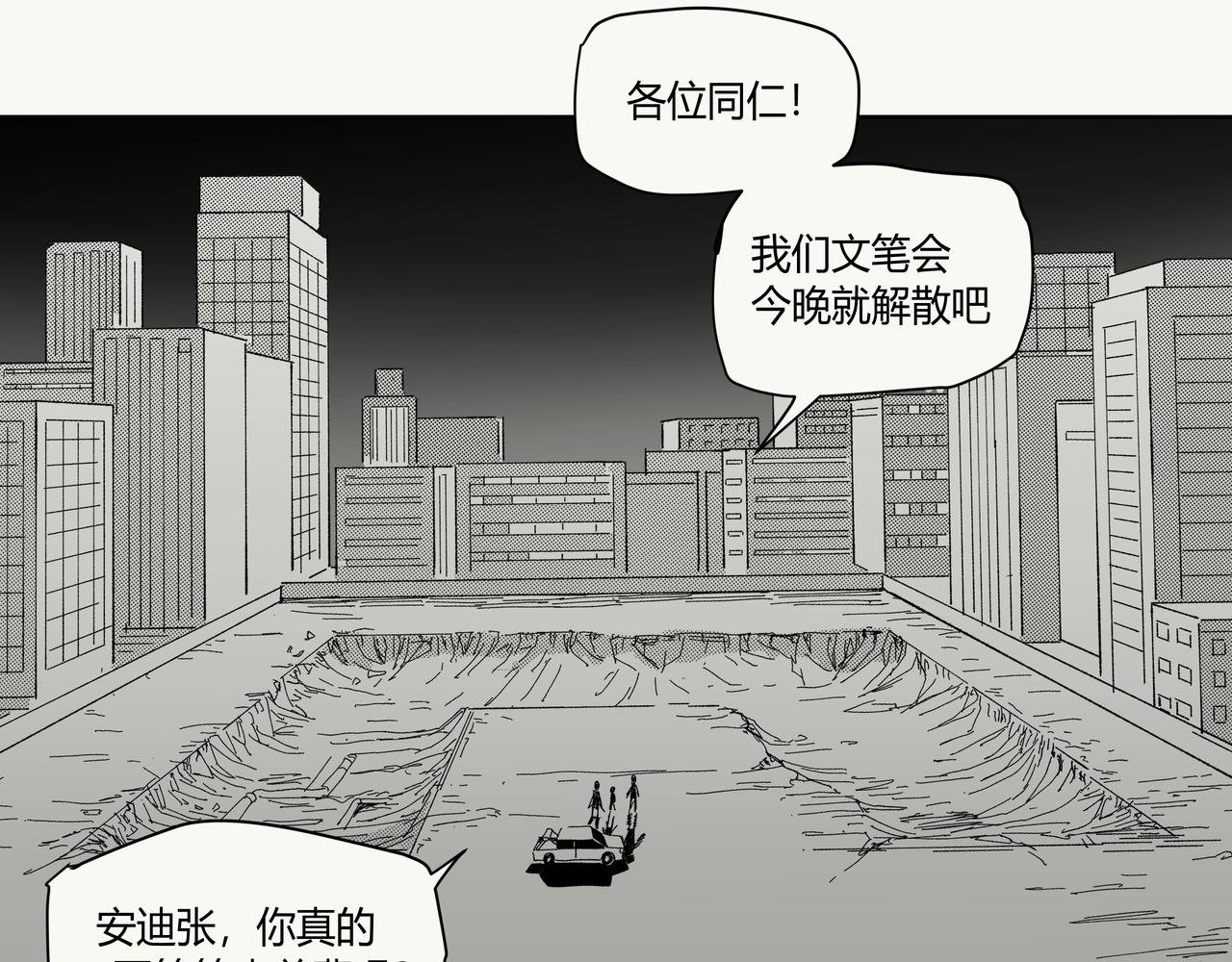 未来作家第8话·枪在手跟我走