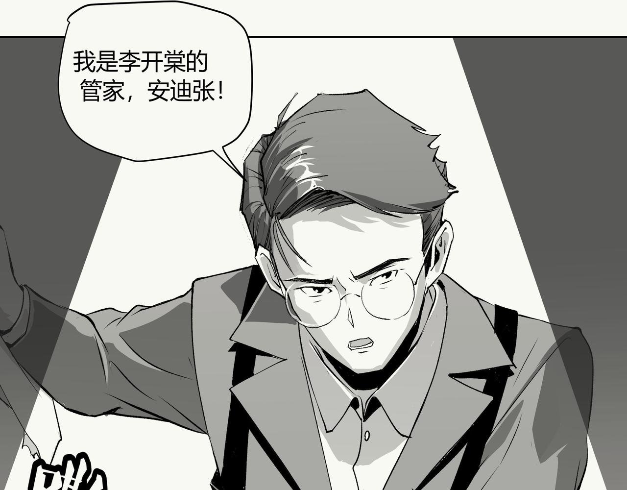 未来作家第8话·枪在手跟我走