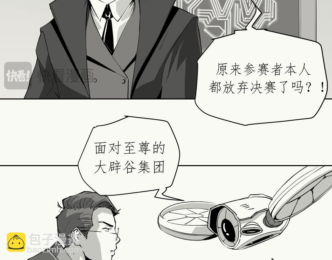未来作家第8话·枪在手跟我走
