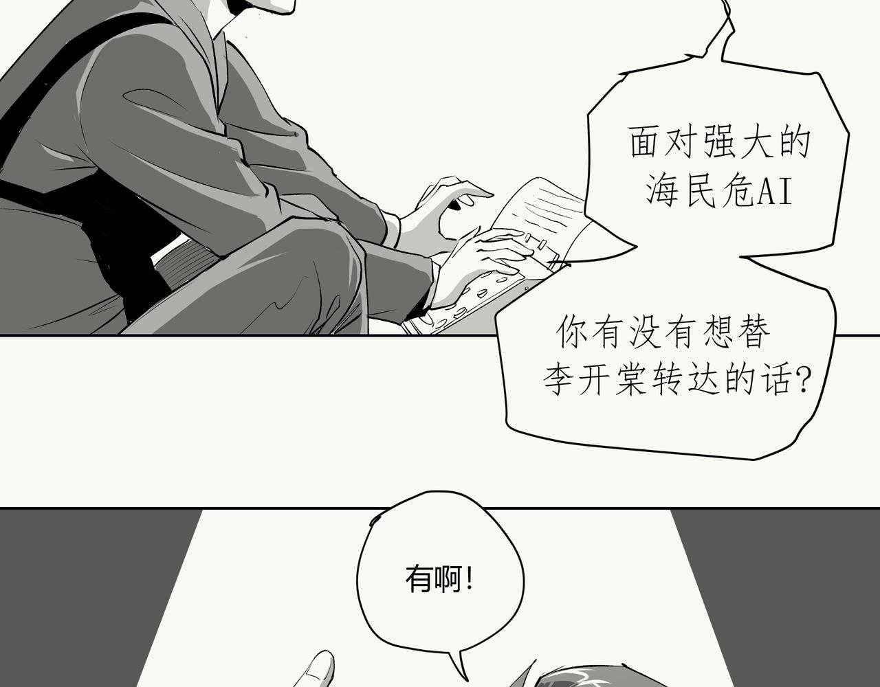 未来作家第8话·枪在手跟我走