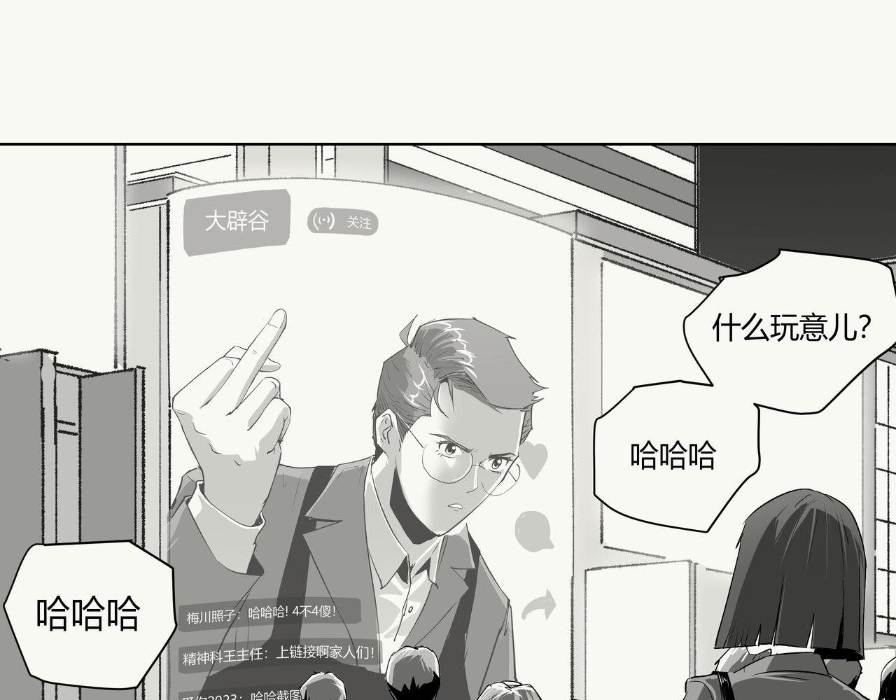 未来作家第8话·枪在手跟我走