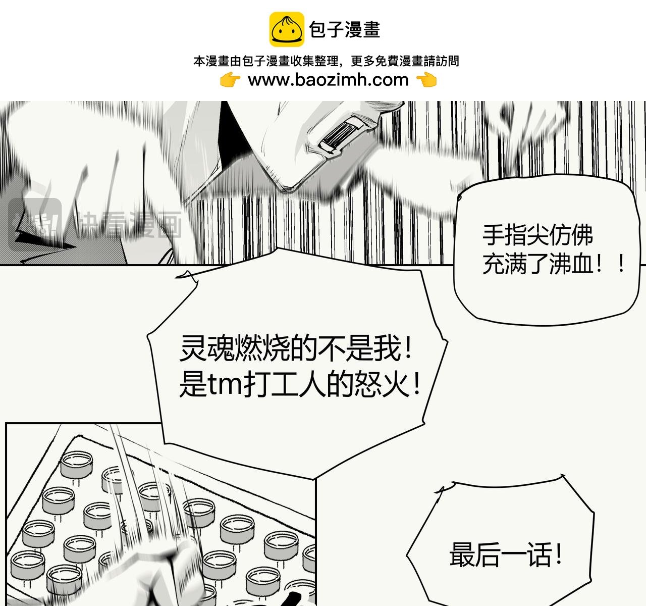 未来作家第8话·枪在手跟我走
