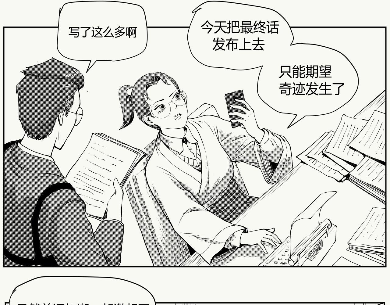 未来作家第七话·不讲武德