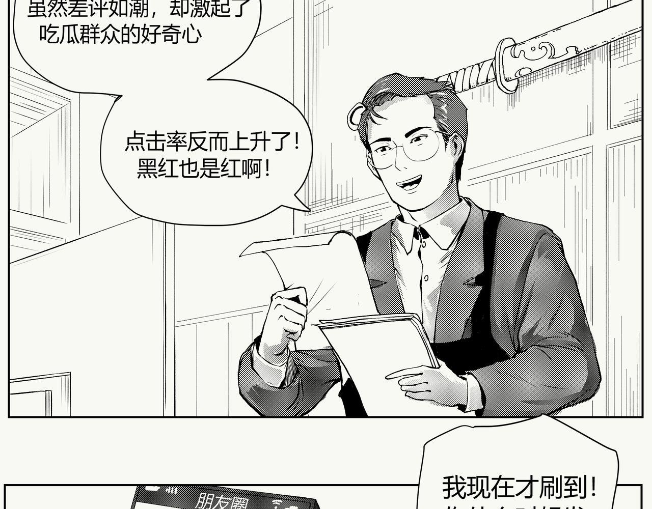 未来作家第七话·不讲武德