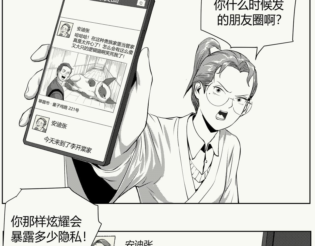 未来作家第七话·不讲武德