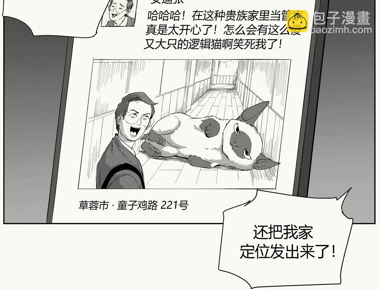 未来作家第七话·不讲武德