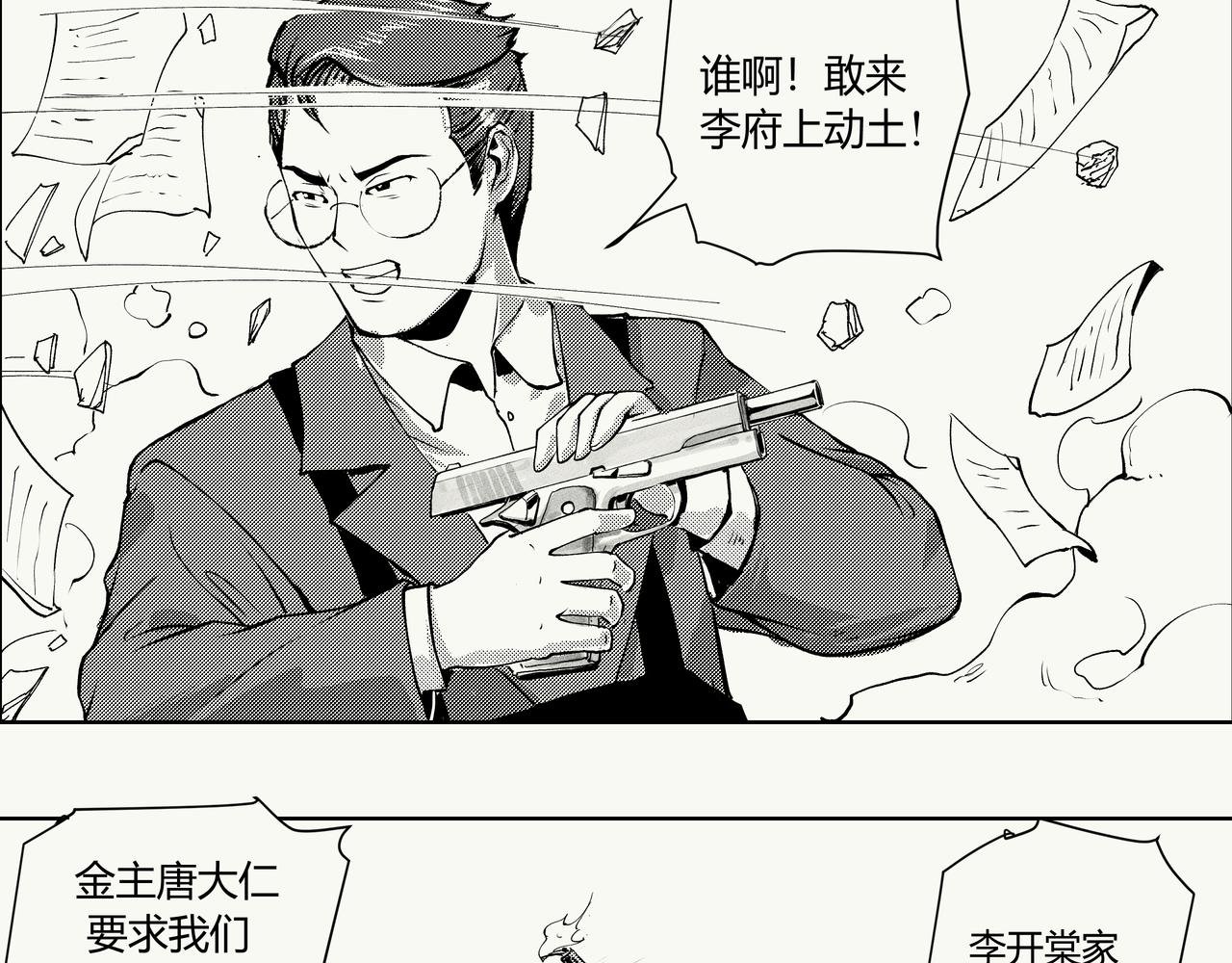 未来作家第七话·不讲武德