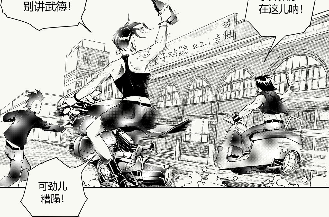 未来作家第七话·不讲武德