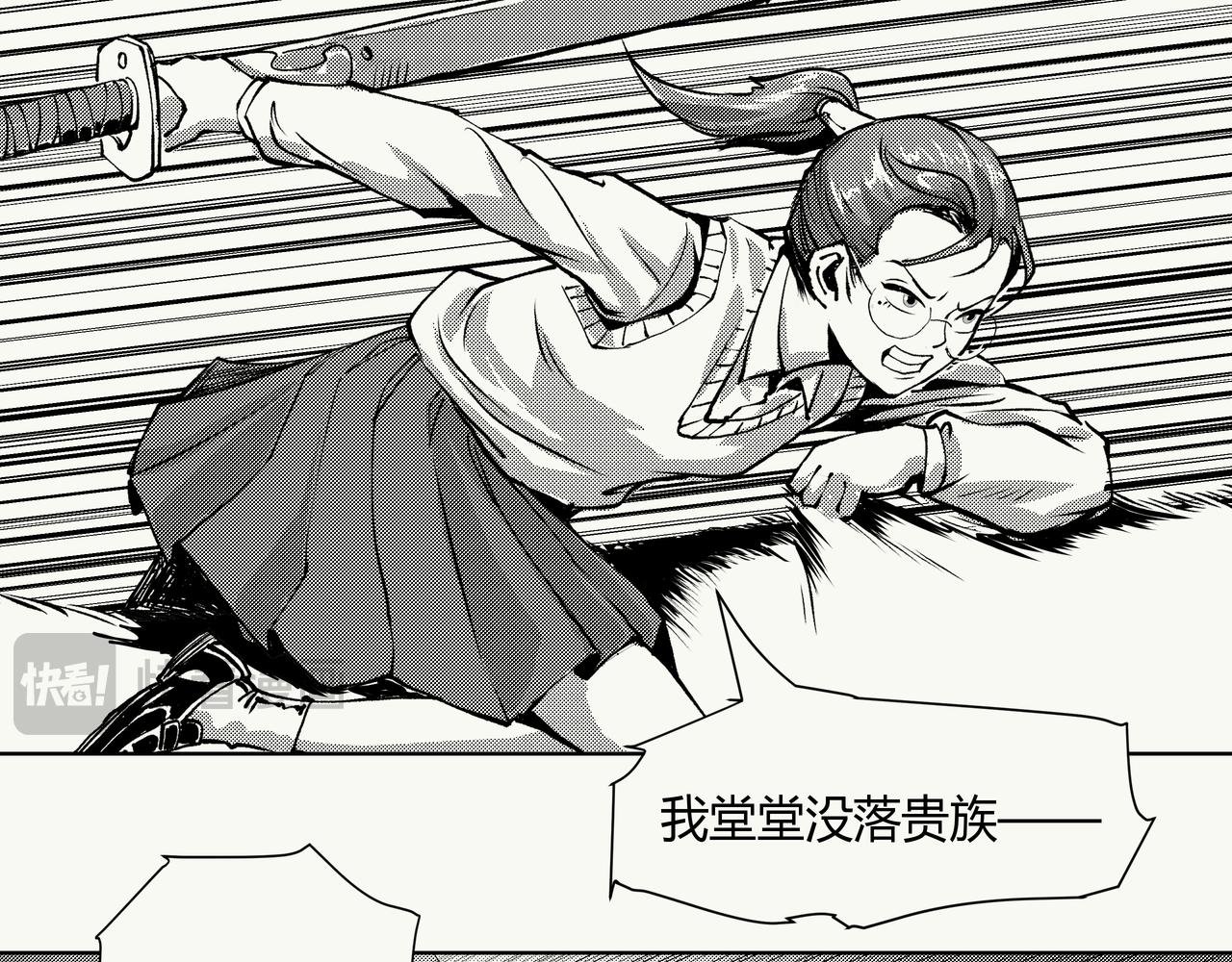 未来作家第七话·不讲武德